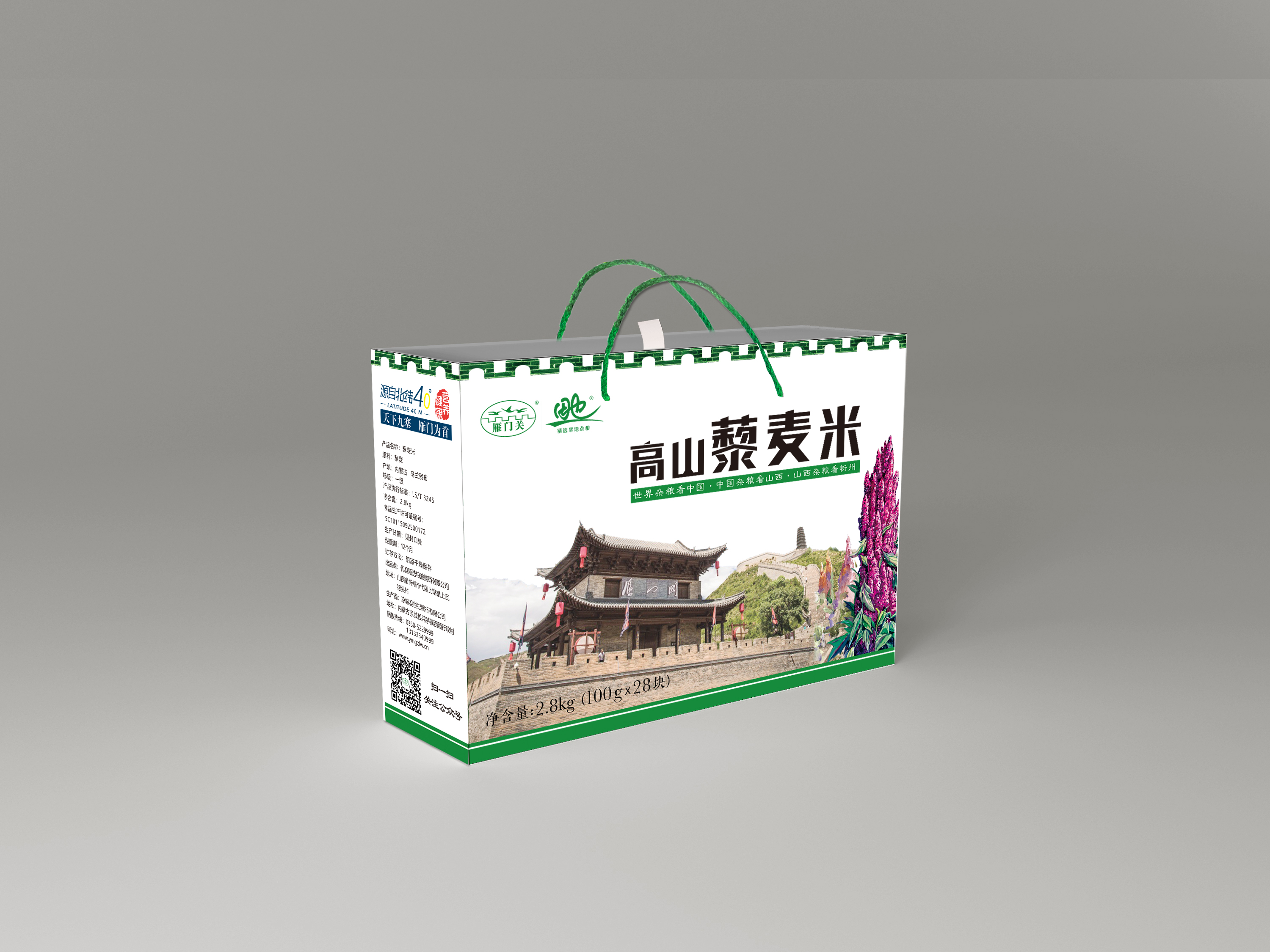 藜麦米2.8kg提装礼盒效果图.jpg