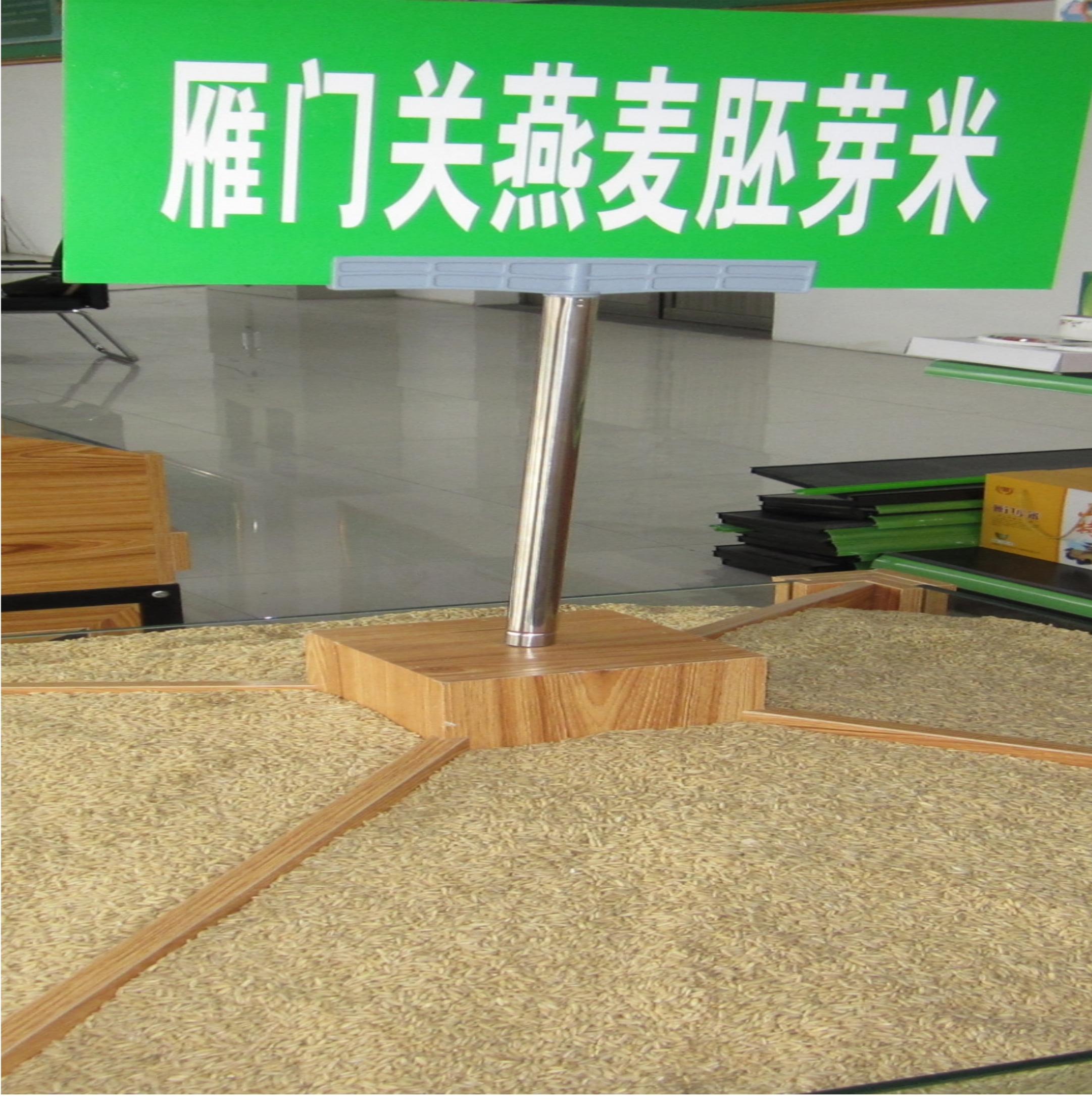 图标-雁门散装燕麦胚芽米.jpg