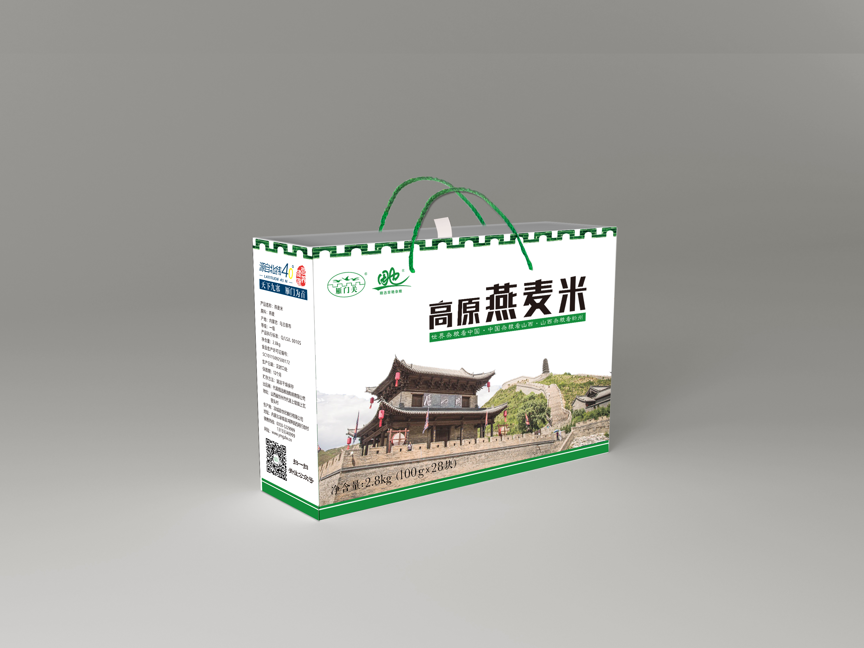 燕麦米2,8kg提装礼盒效果图.jpg